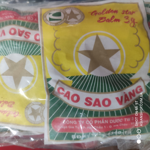 Бальзам Вьетнамская Звёздочка Cao Sao Vang 3г (Вьетнам)