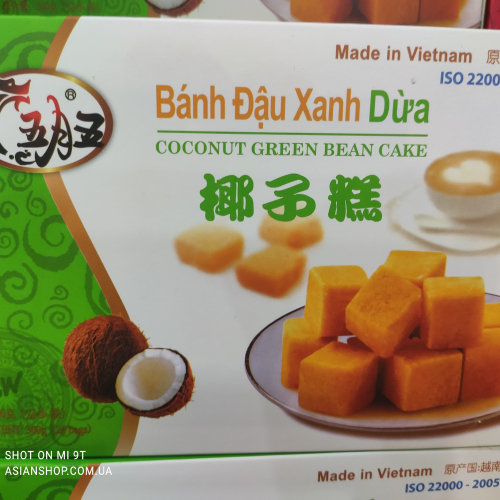 Натуральная халва из бобов Маша с кокосом Minh Ngoc Coconut 300 грамм (Вьетнам)