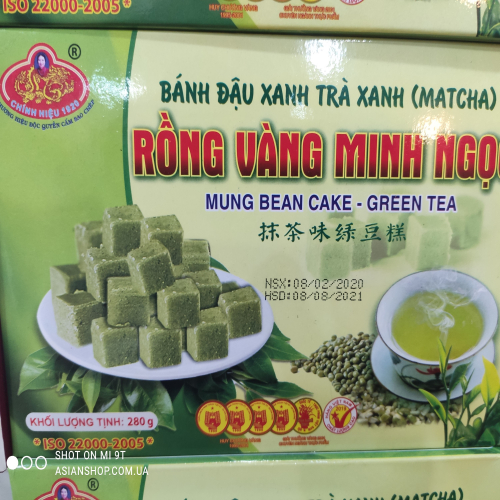Халва из Маша с зелёным чаем Матча Rong Vang Minh NgocGreen Bean Cake в коробке 280г (Вьетнам) 
