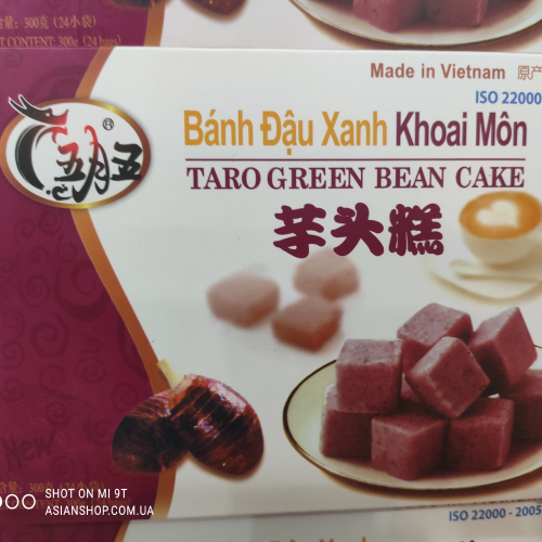 Натуральная Халва из бобов Маша с Дурианом Minh Ngoc Taro 300 грамм (Вьетнам)