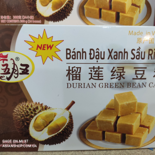 Натуральная халва из бобов Маша с Дурианом Minh Ngoc Durian 300 грамм (Вьетнам) 