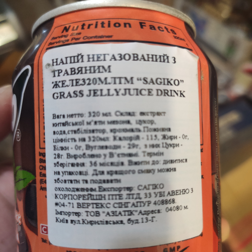 Напиток негазированный с травяным желе, 320 мл