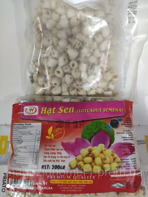 Натуральне Насіння Лотоса 200г