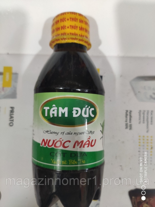 Кокосовая карамель натуральная Tam Duc Coco Caramel 300 грамм