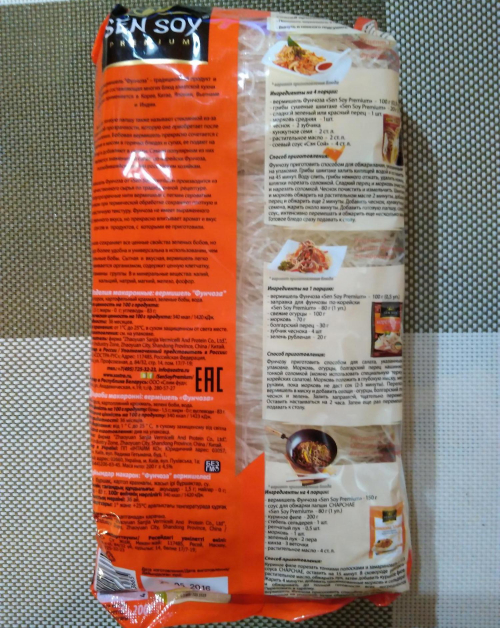 Фунчоза лапша бобовая, стеклянная Sen Soy Premium 200г (Китай)