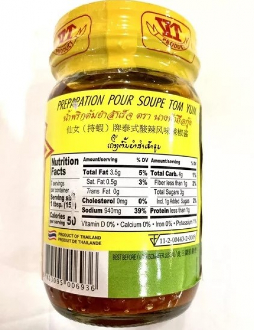 Tom Yum Paste NANG FAH 454грамм 