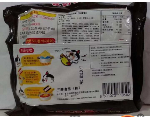 Корейская лапша очень острая со вкусом курицы SAMYANG Buldak Hot Chicken Flavor Ramen 140g (Корея)