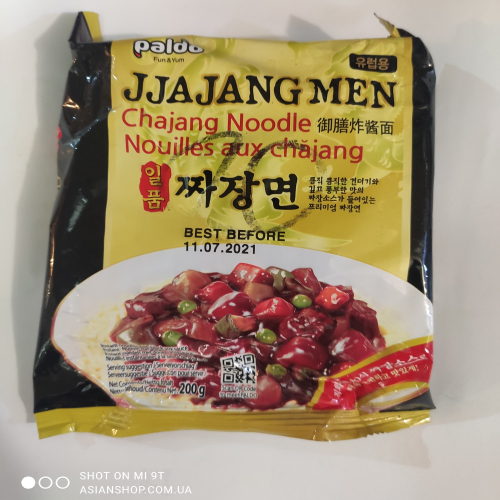 Лапша рамен с соусом из черных бобов Jjajangmen Paldo 200г