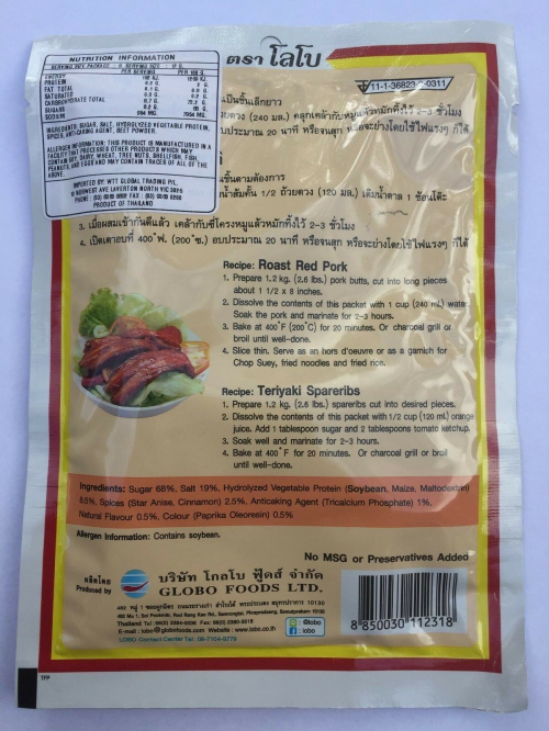 Маринад для м'яса Thai Char siu Spices