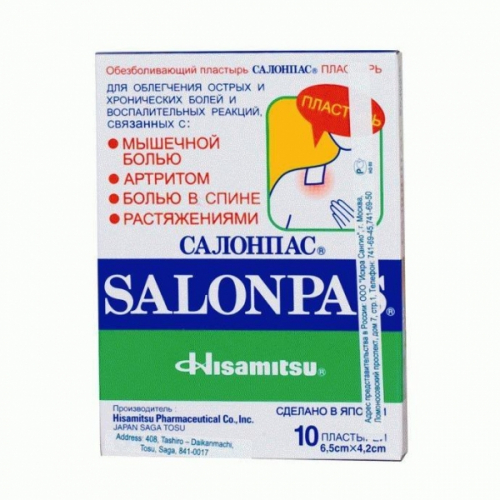 Обезболивающий пластырь Салонпас Salonpas 6,5х4,2 12шт (Вьетнам)