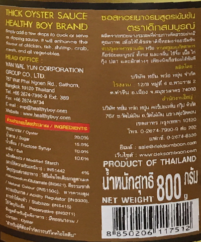 Соус Устричный густой Healthy Boy 800г