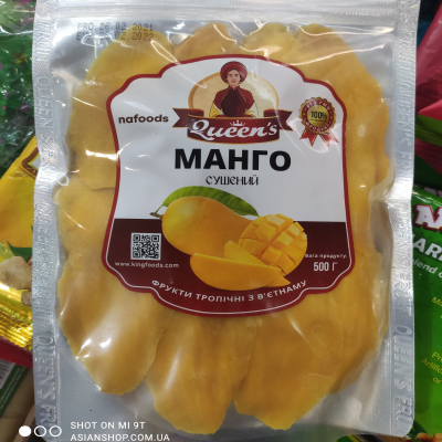 Сушений манго Mango 100% 500g (В'єтнам)