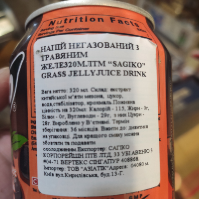 Напиток негазированный с травяным желе, 320 мл