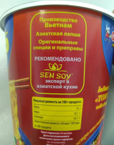 Лапша быстрого приготовления в стаканчике с Креветкой Gaugo Vip Tom Yam 65г (Вьетнам)