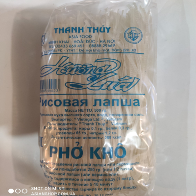Рисовая лапша широкая Pho Kho 500г (Вьетнам)
